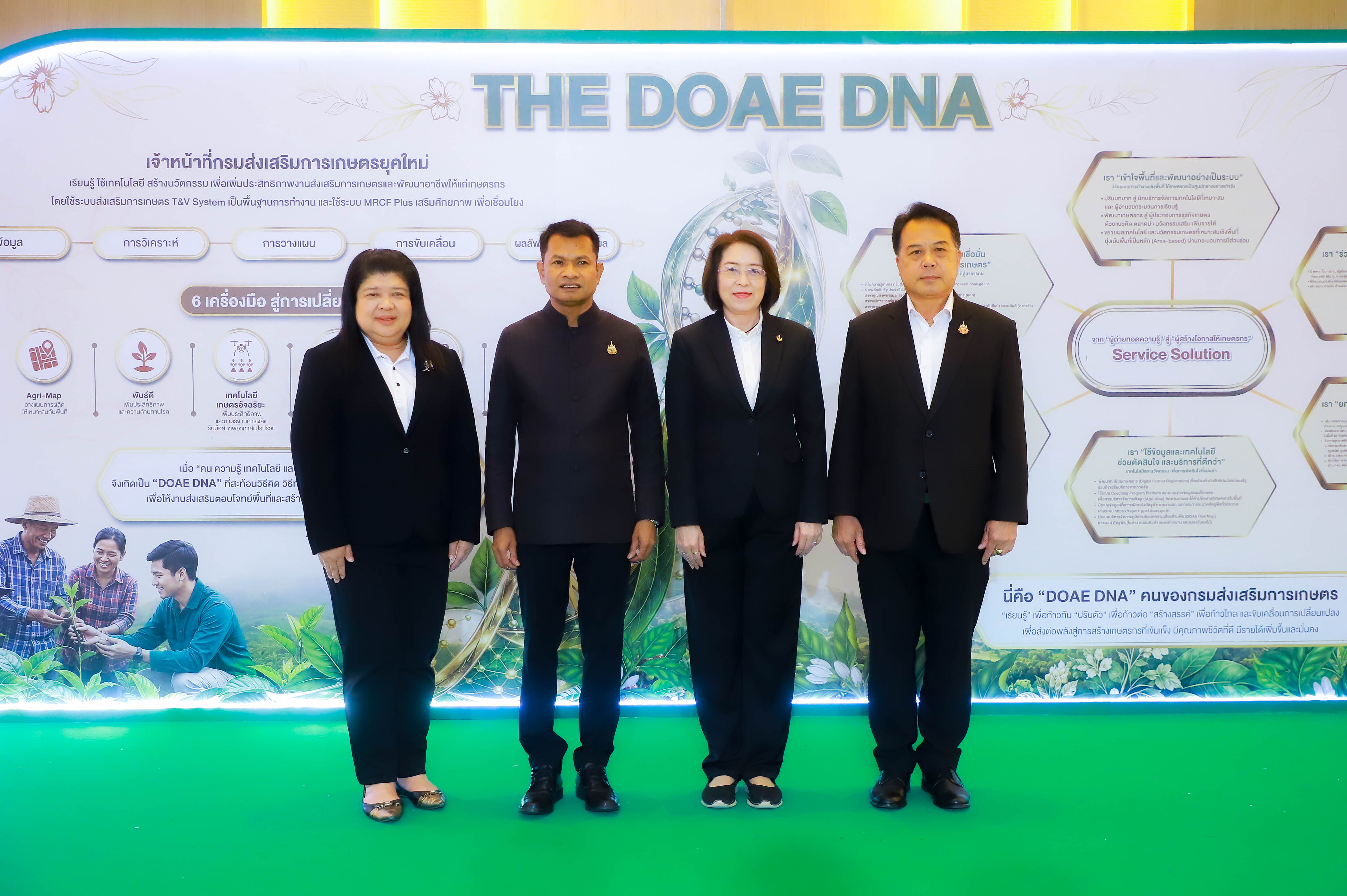 title - รองเลขาธิการ ส.ป.ก. ร่วมงาน DOAE Inspire 2026 Learn Share Shine ณ โรงแรมเซ็นทารา ไลฟ์